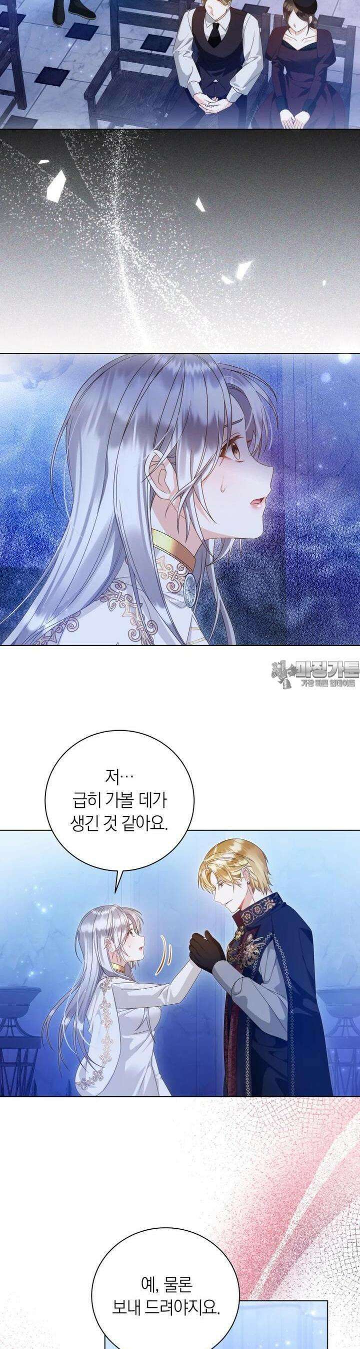 영원한 조연은 없다 58화 5