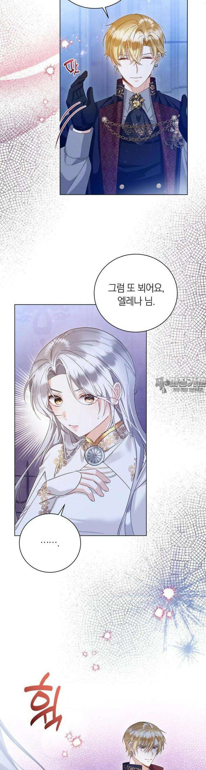 영원한 조연은 없다 58화 6