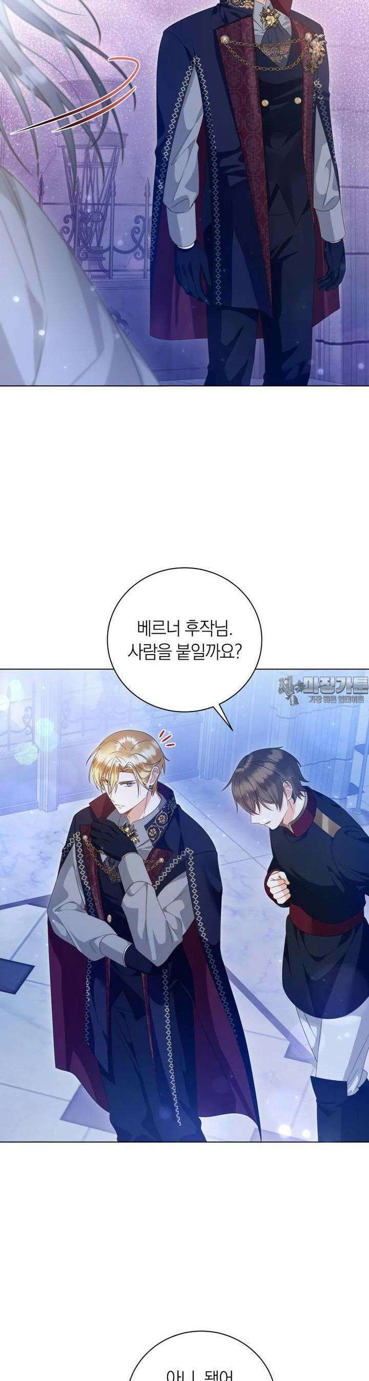 영원한 조연은 없다 58화 7