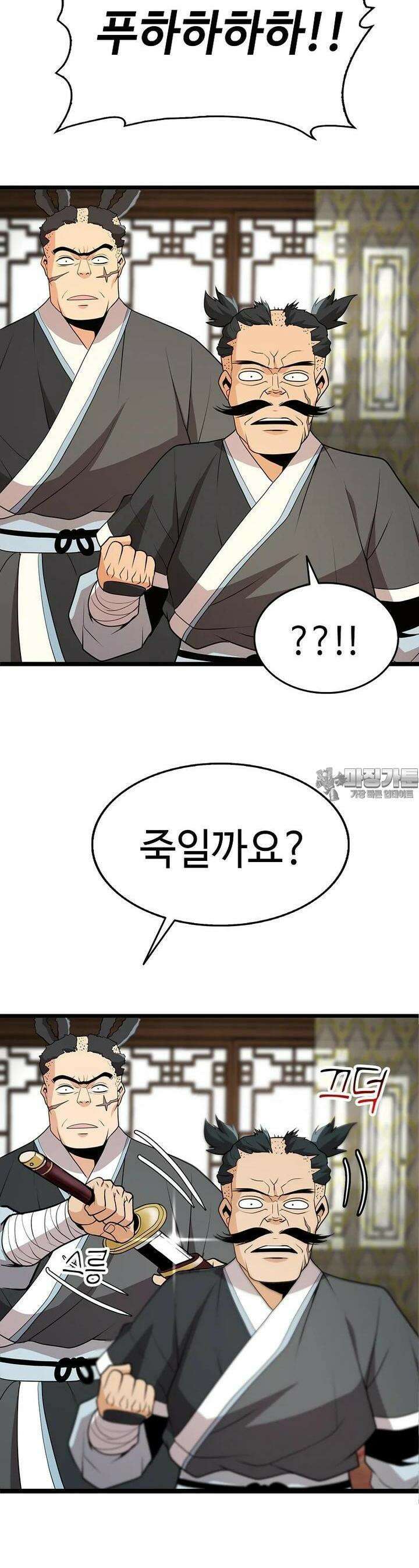 무림살롱 41화 3