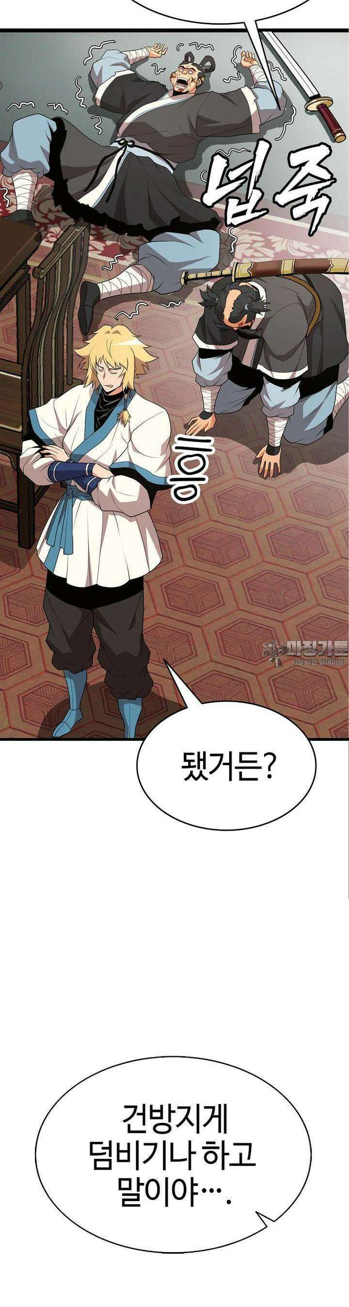 무림살롱 41화 5