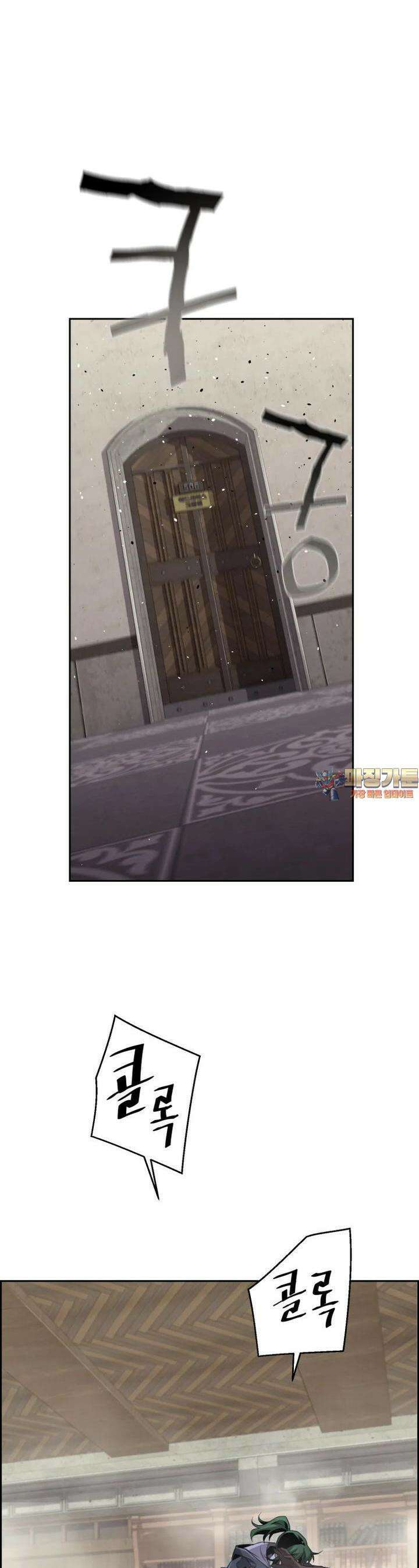진화 특성으로 최강 네크로맨서 66화 1