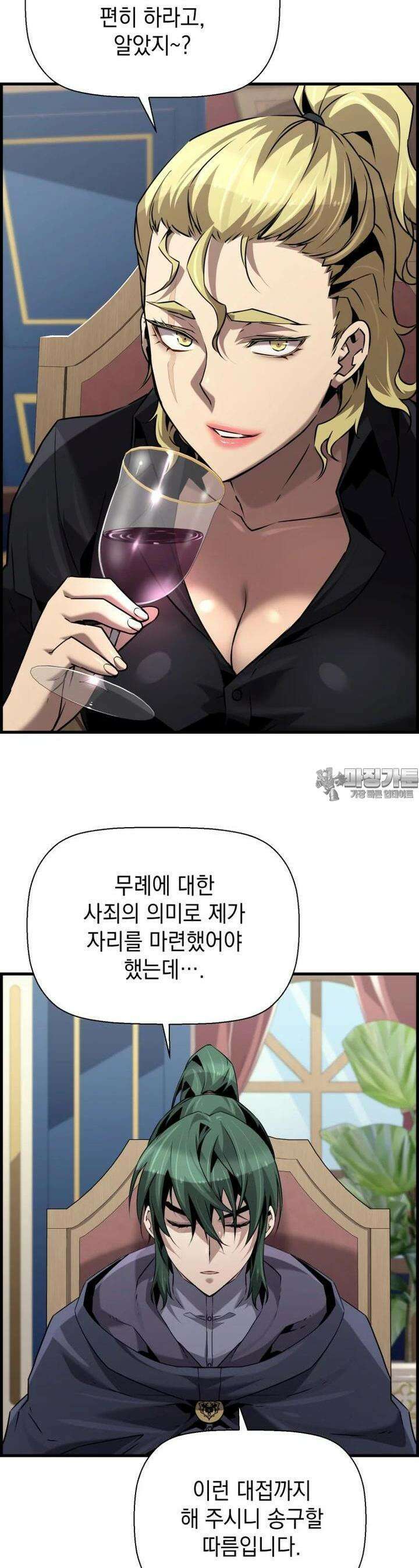 진화 특성으로 최강 네크로맨서 66화 7