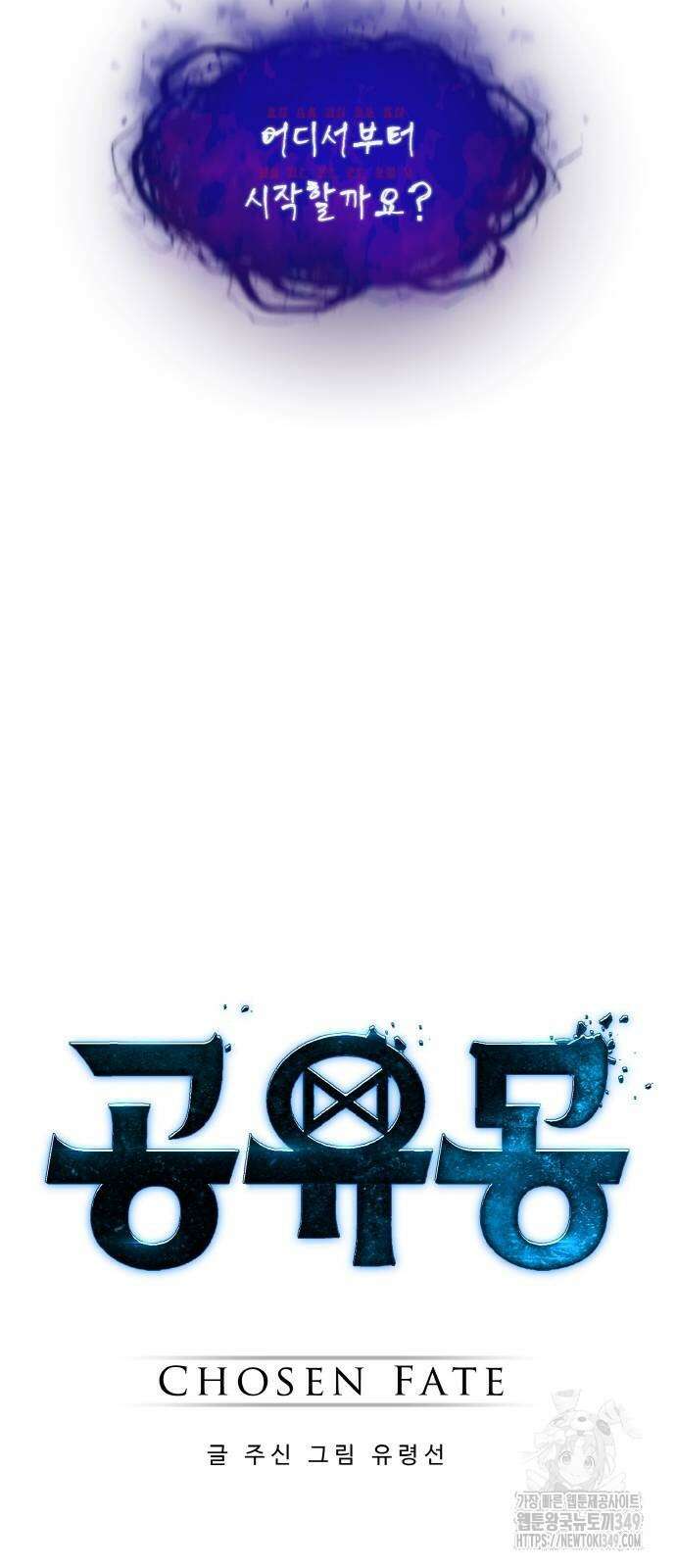 공유몽 시즌3 53화 5