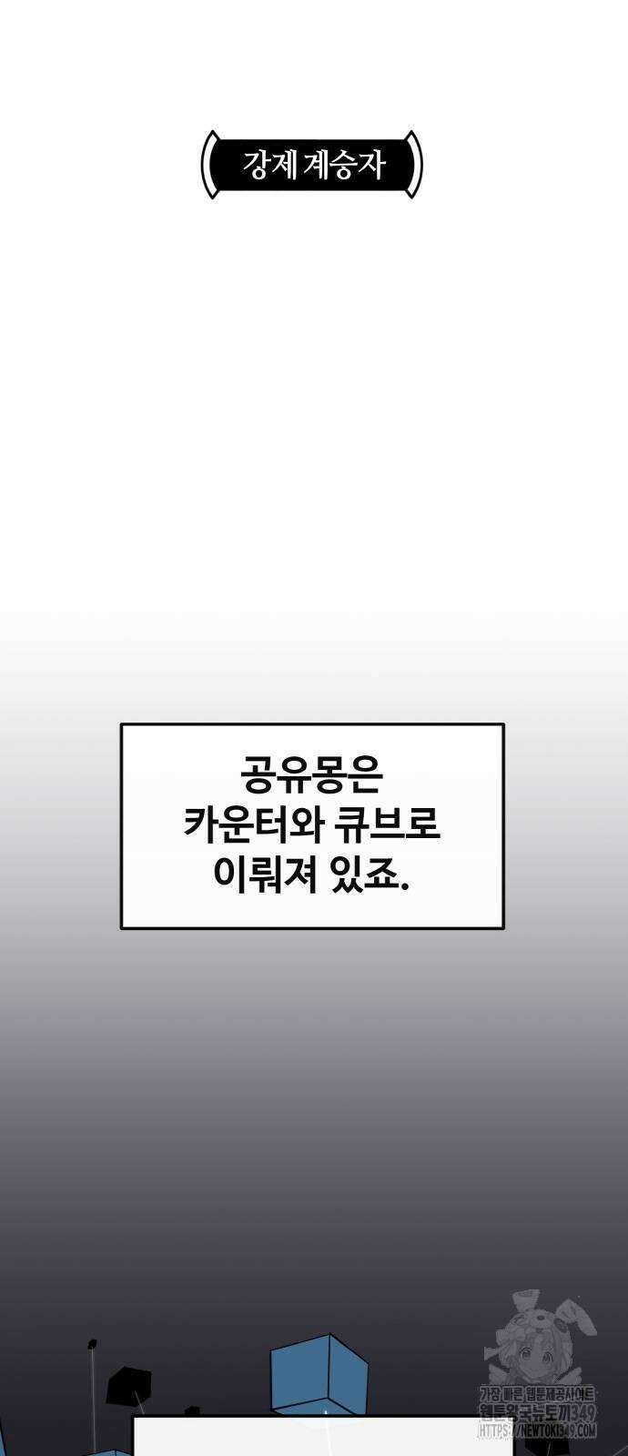 공유몽 시즌3 53화 6