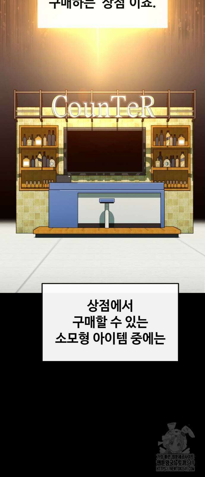 공유몽 시즌3 53화 8