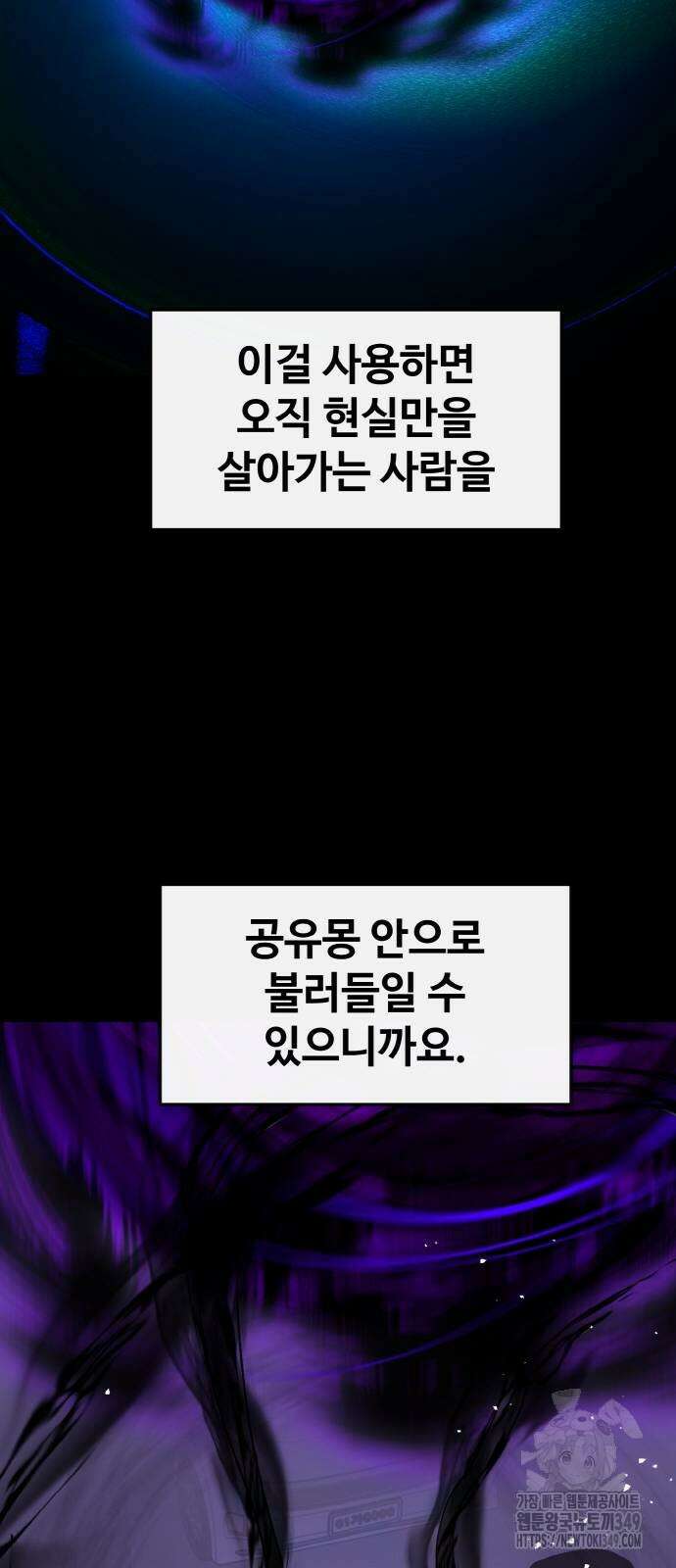 공유몽 시즌3 53화 10