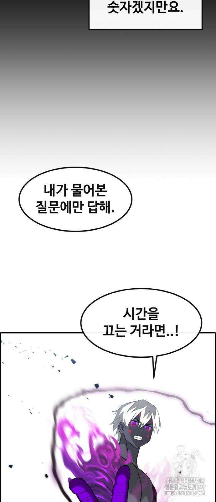 공유몽 시즌3 53화 13