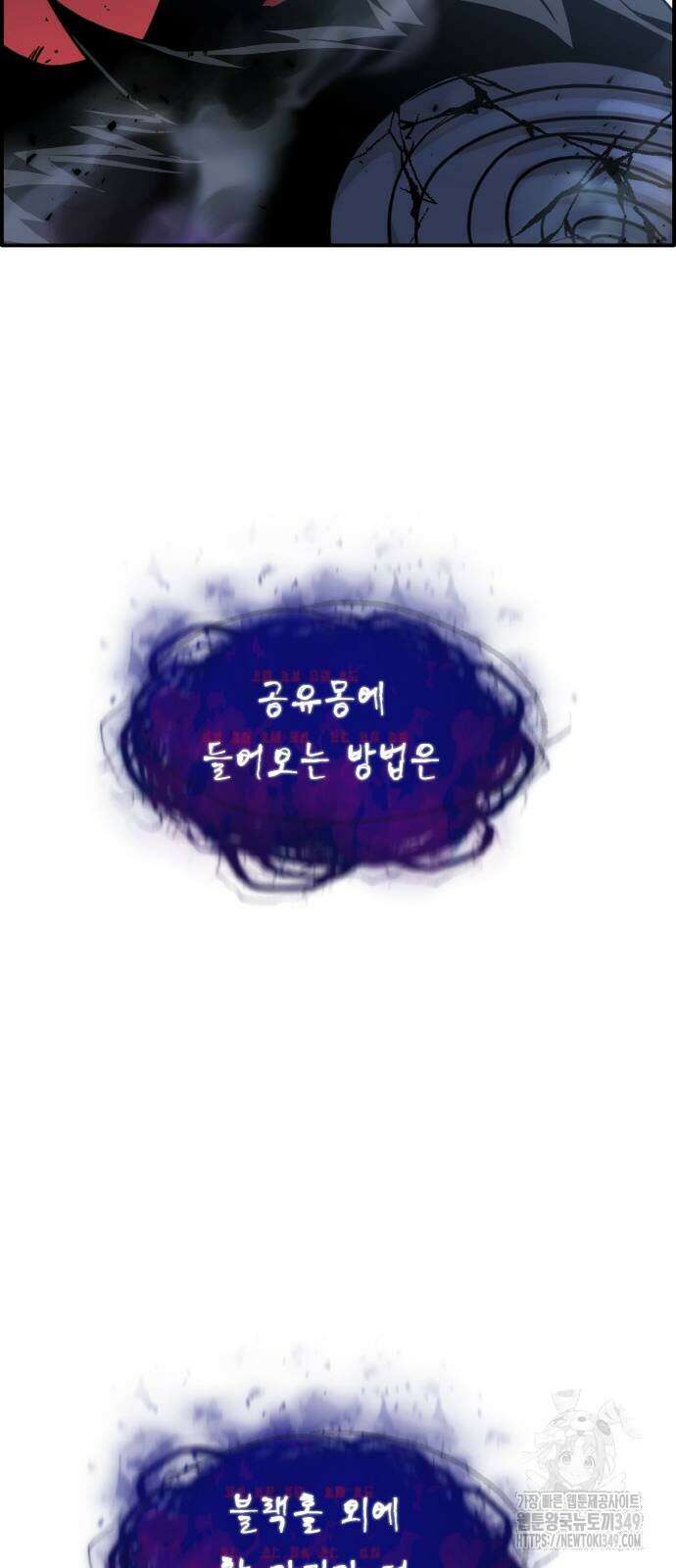 공유몽 시즌3 53화 16