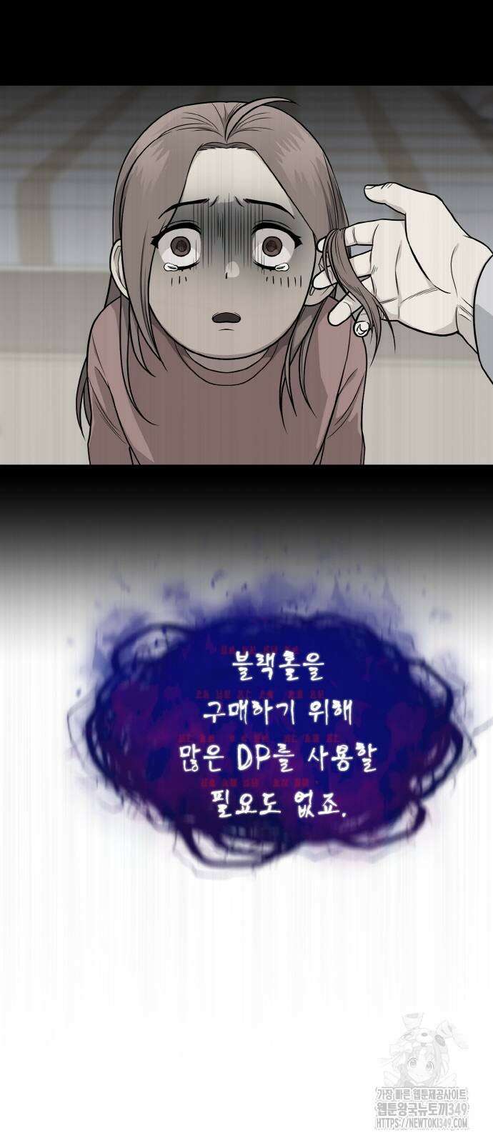 공유몽 시즌3 53화 18
