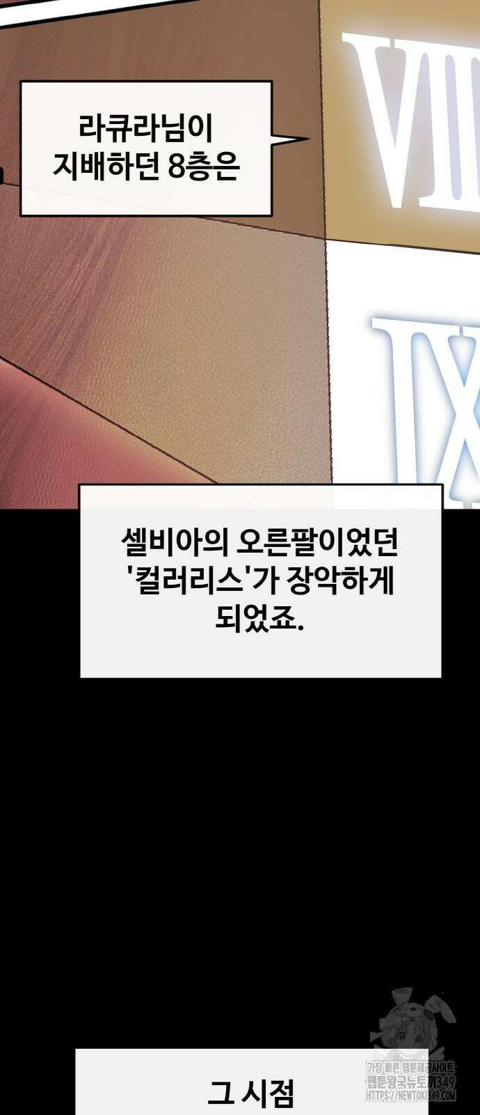 공유몽 시즌3 53화 23