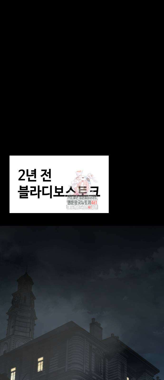 소년법칙 14화 1