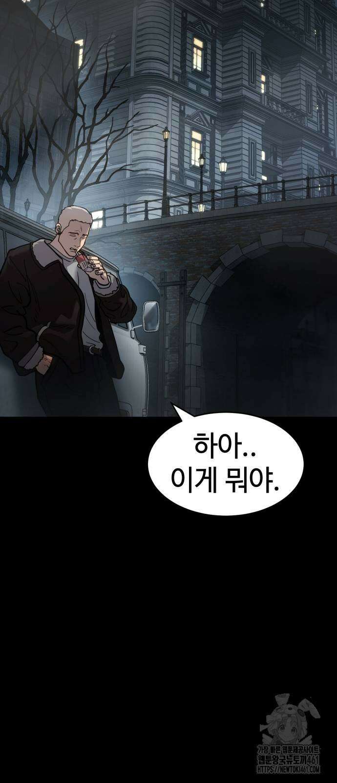소년법칙 14화 2