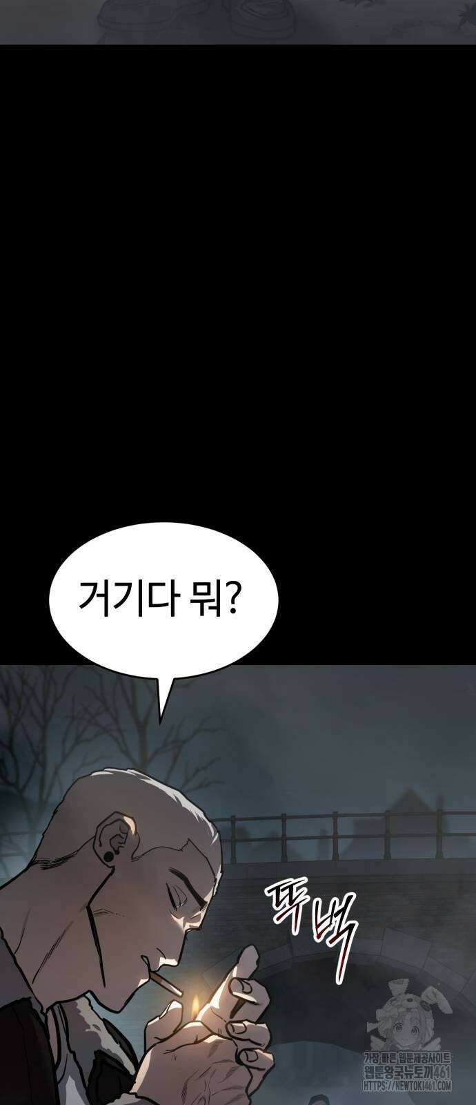 소년법칙 14화 4