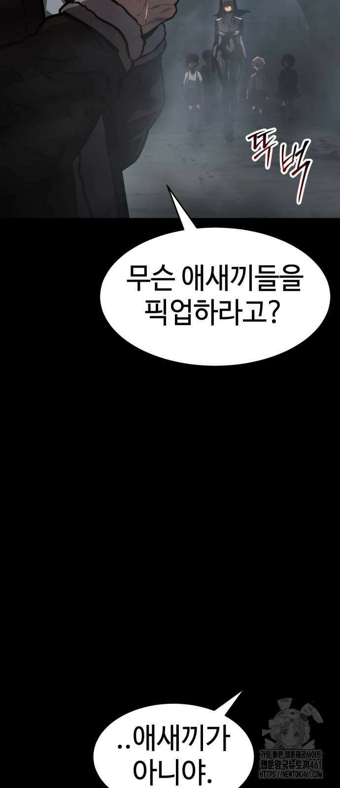 소년법칙 14화 5
