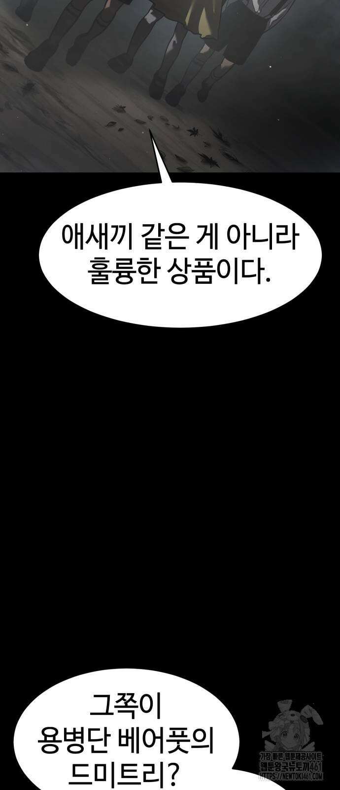 소년법칙 14화 8