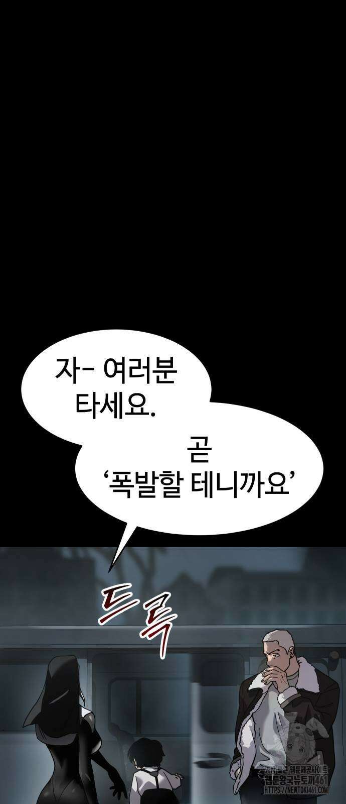 소년법칙 14화 10