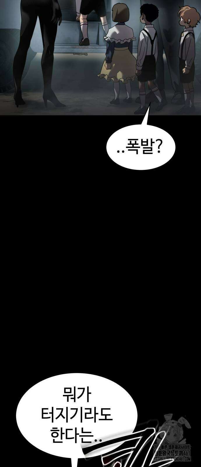 소년법칙 14화 11