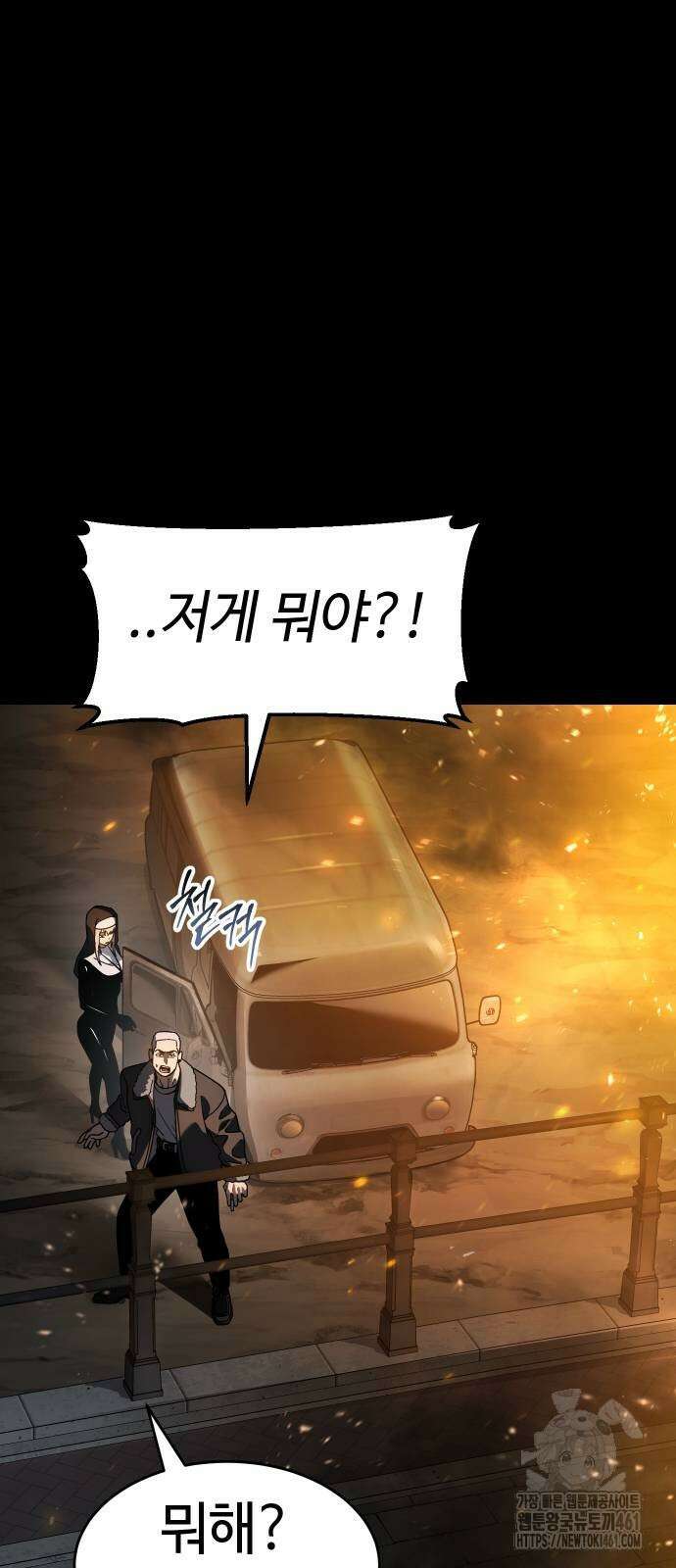 소년법칙 14화 13