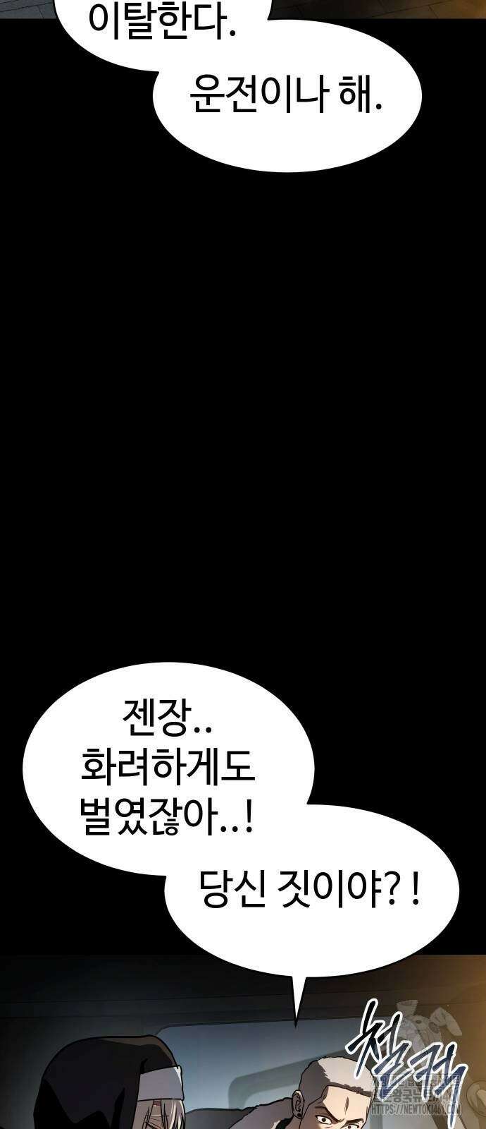 소년법칙 14화 14