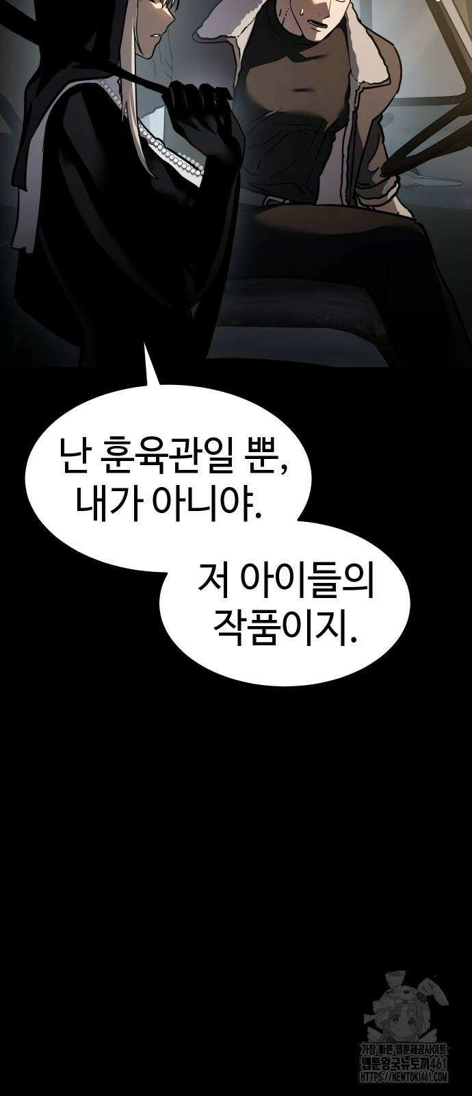 소년법칙 14화 15