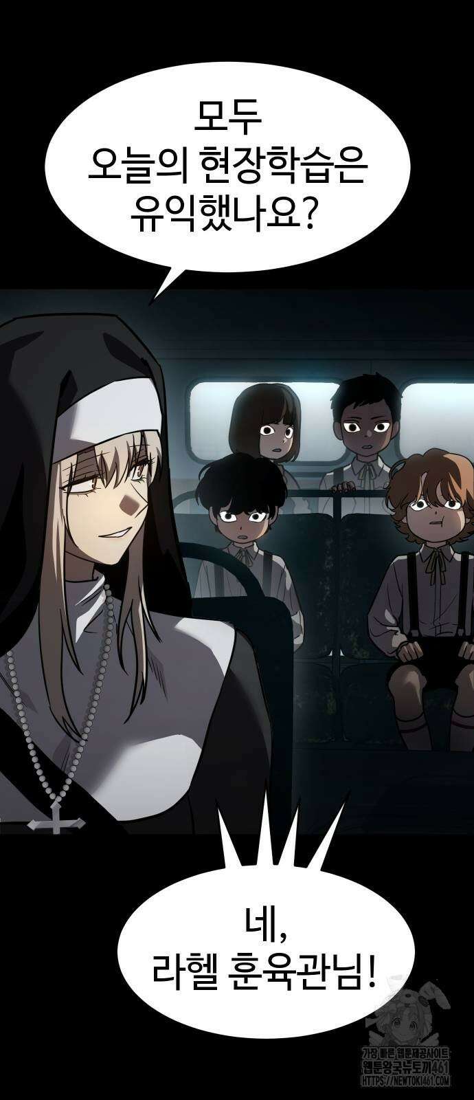 소년법칙 14화 16