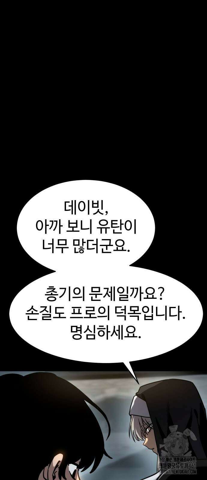 소년법칙 14화 17