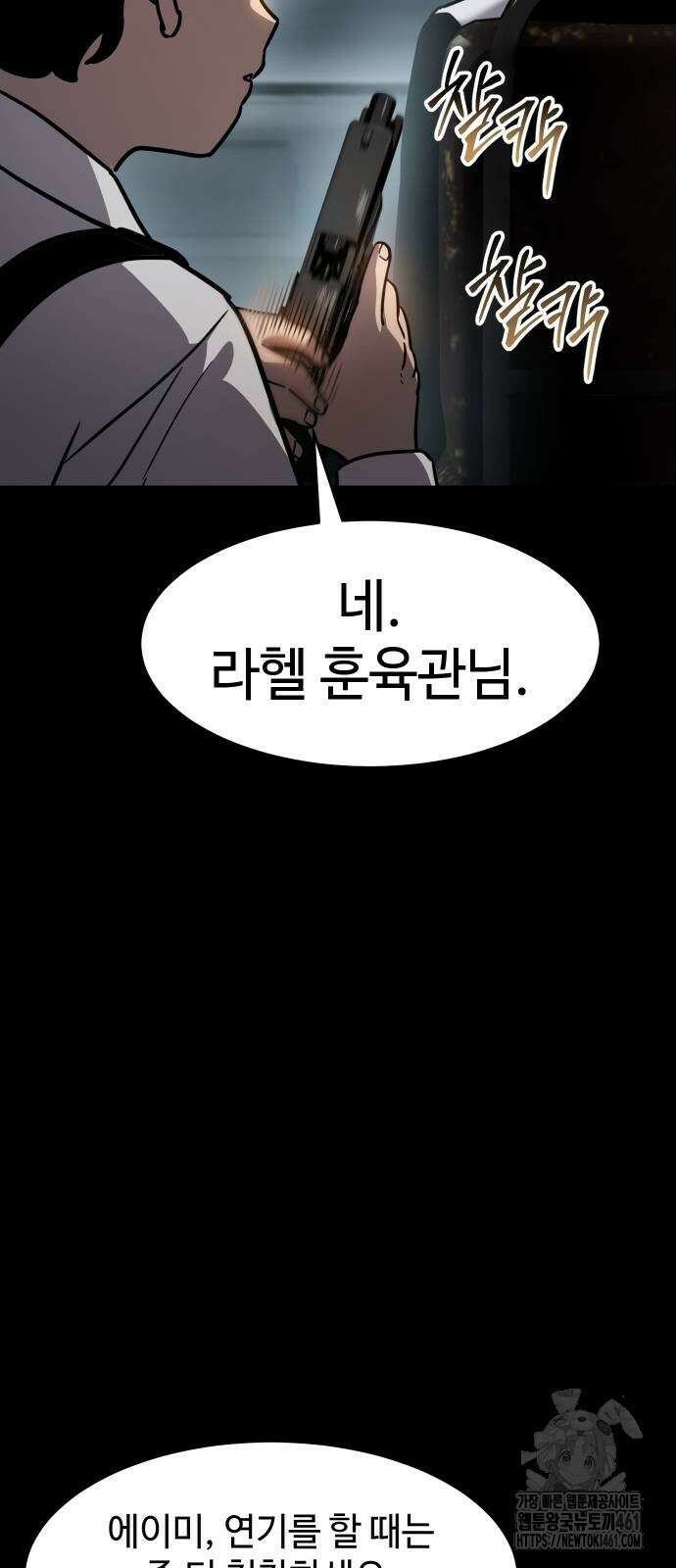 소년법칙 14화 18