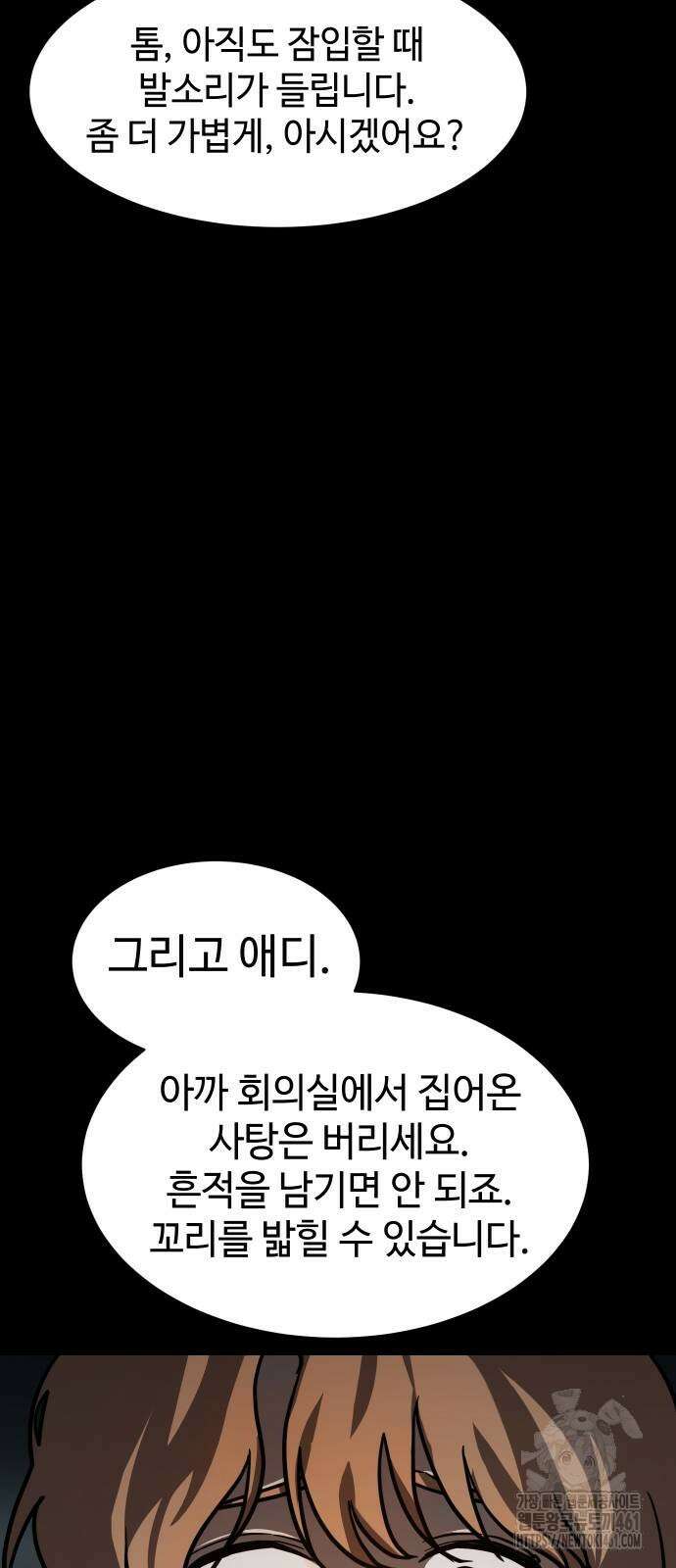 소년법칙 14화 20