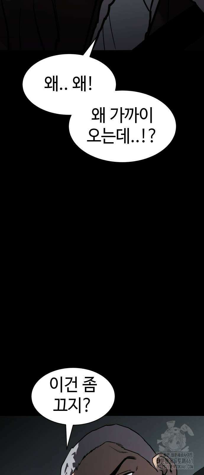 소년법칙 14화 24