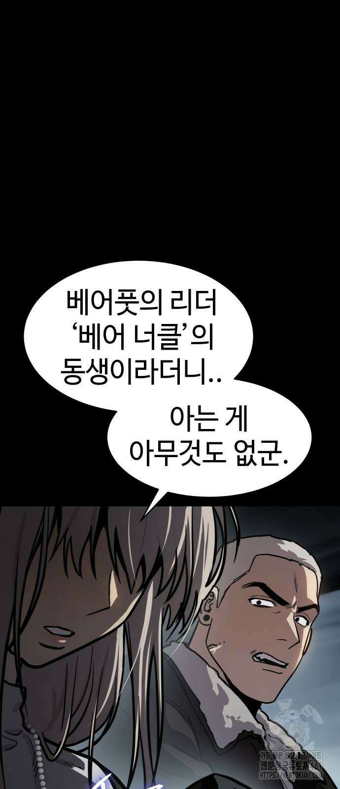 소년법칙 14화 26