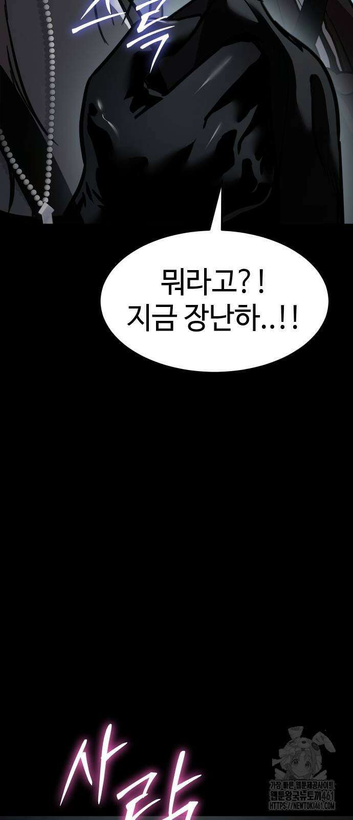 소년법칙 14화 27