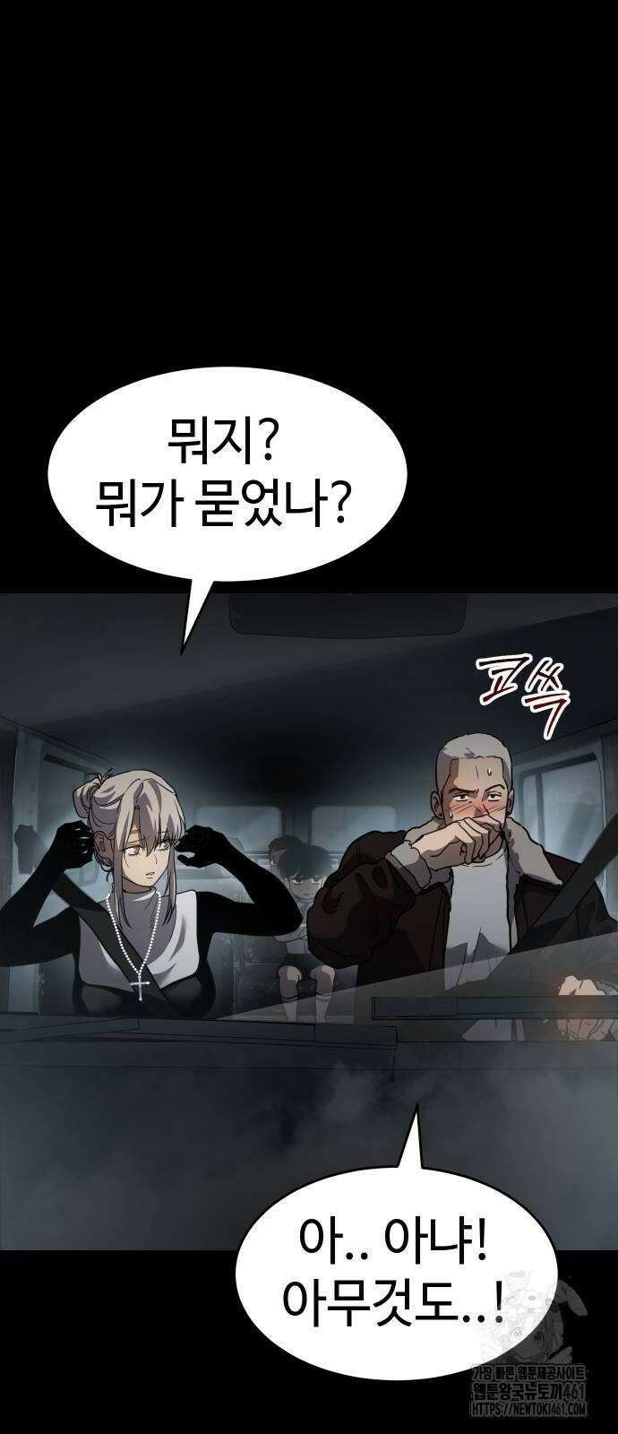 소년법칙 14화 30