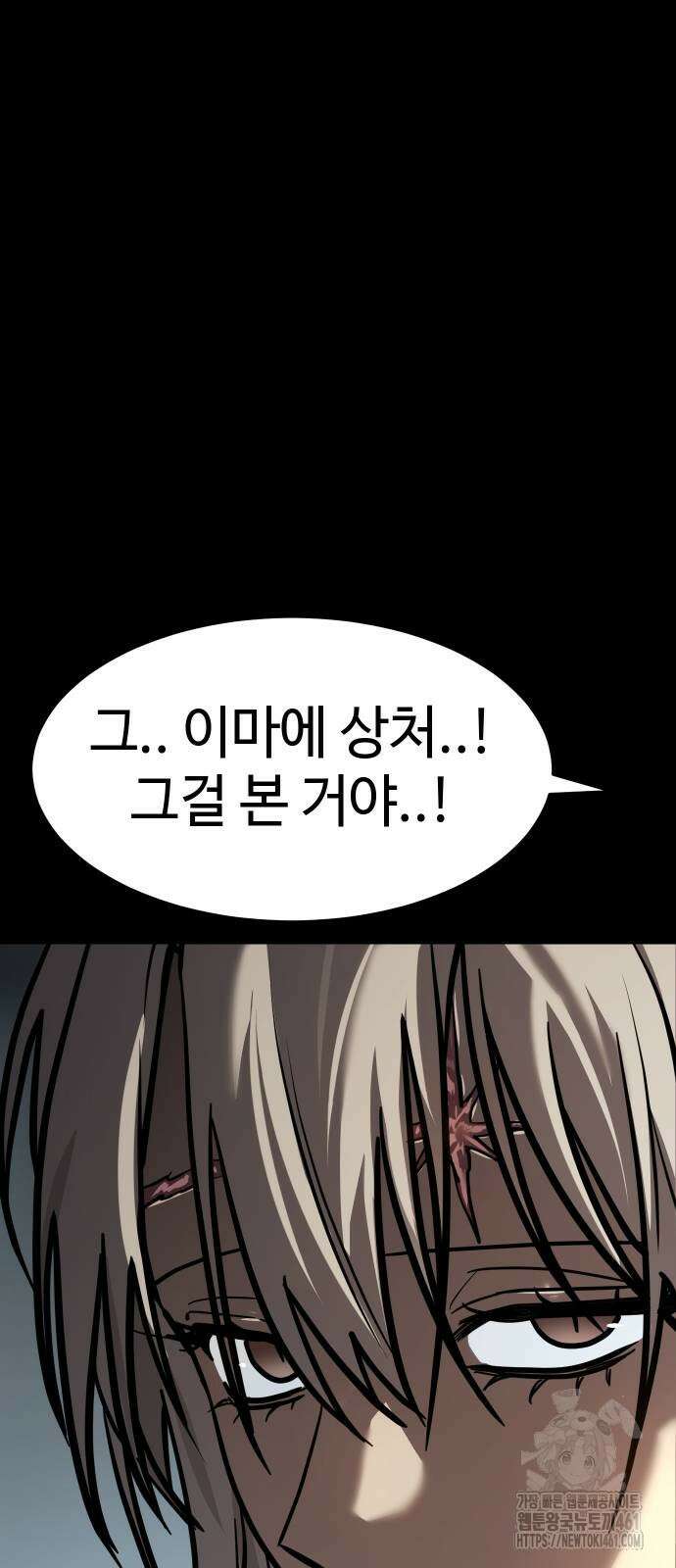 소년법칙 14화 31