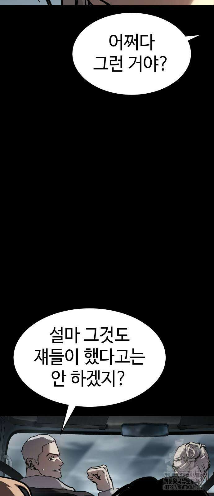 소년법칙 14화 32