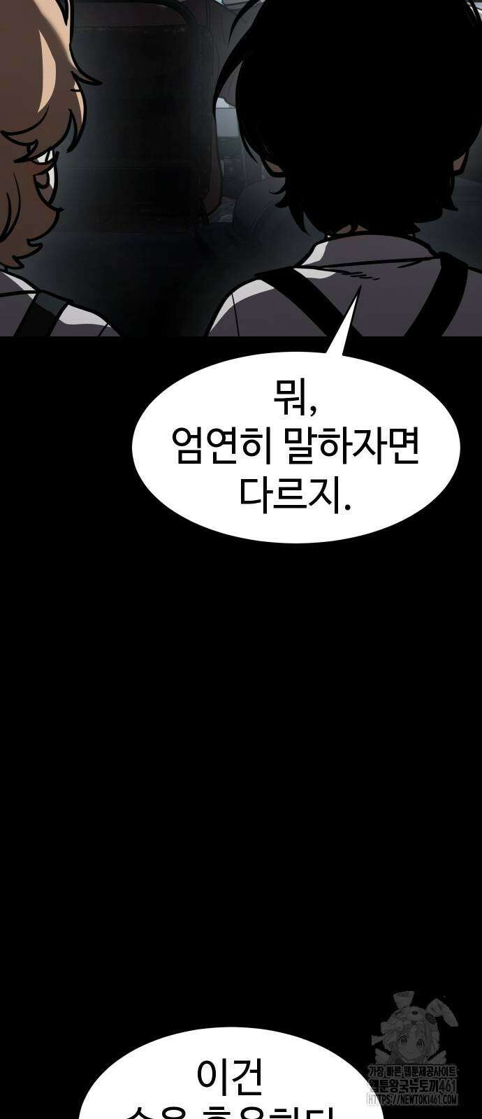 소년법칙 14화 33