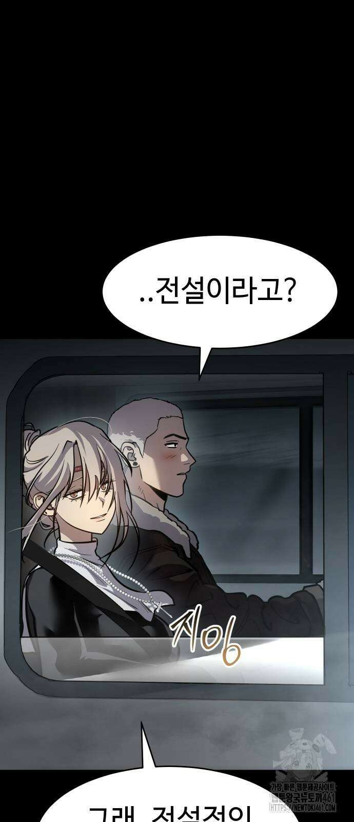 소년법칙 14화 35