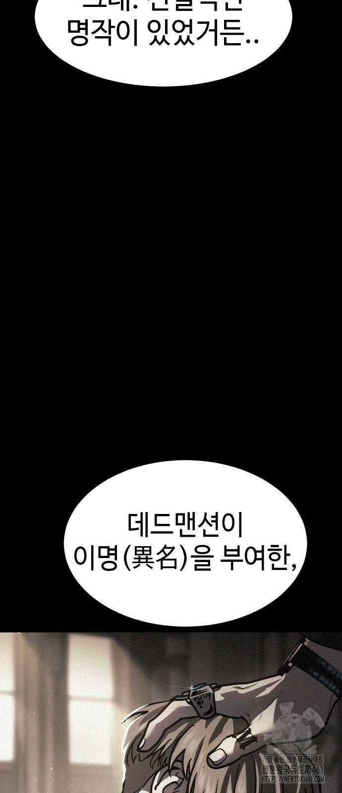 소년법칙 14화 36