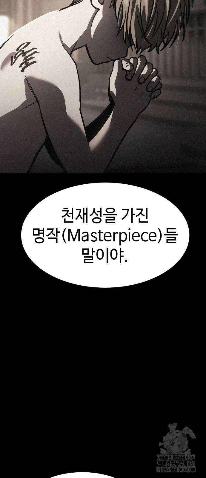소년법칙 14화 37