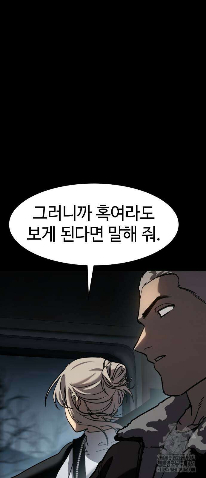 소년법칙 14화 39