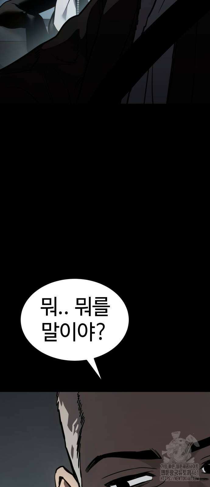 소년법칙 14화 40