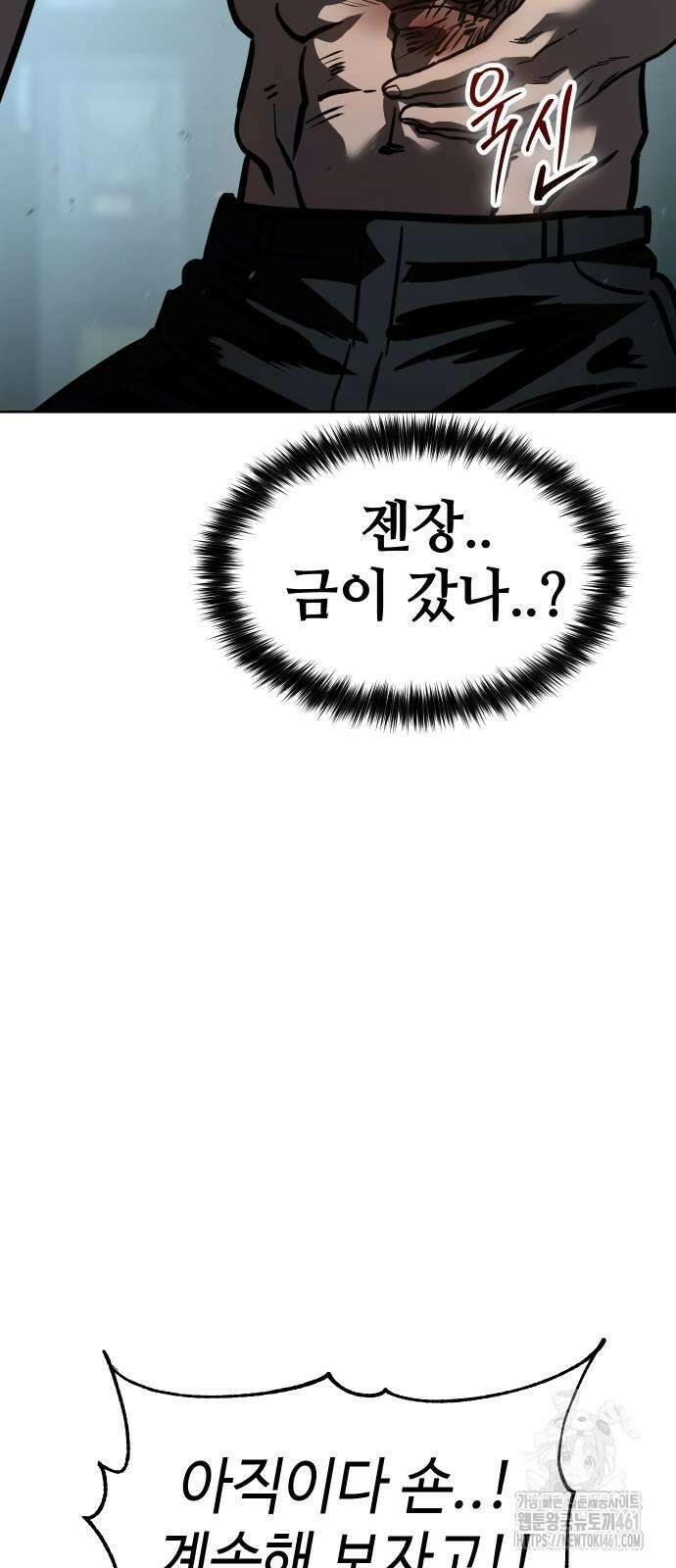 소년법칙 14화 59