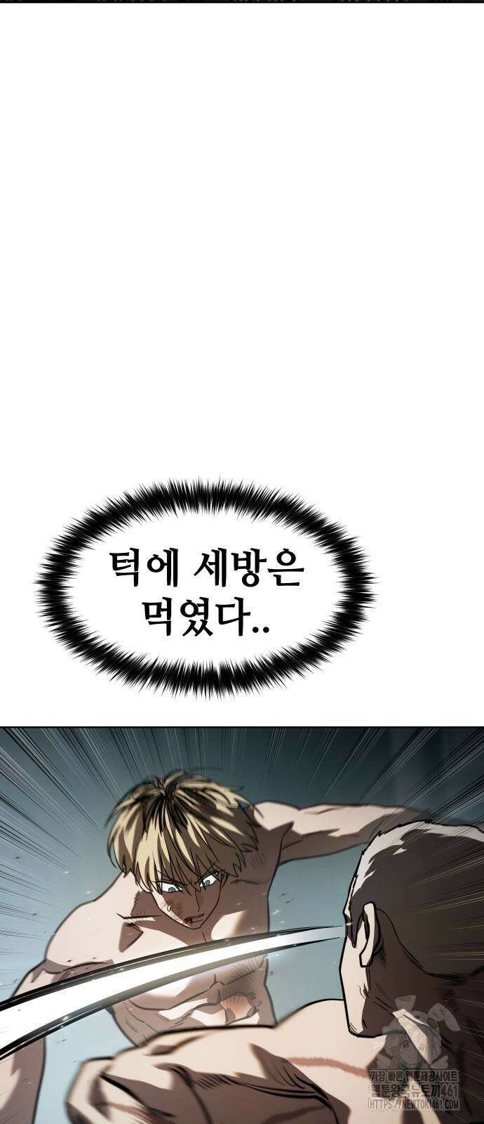소년법칙 14화 62
