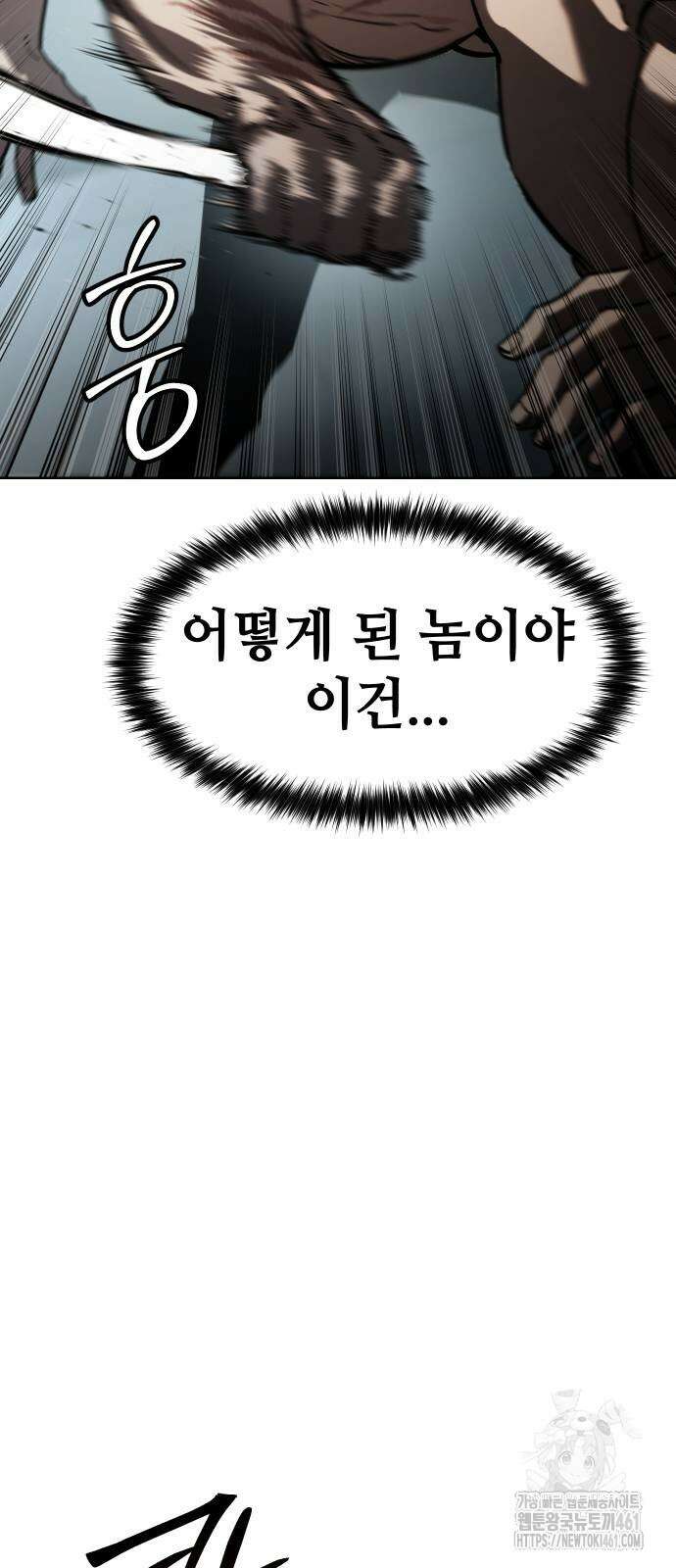소년법칙 14화 63
