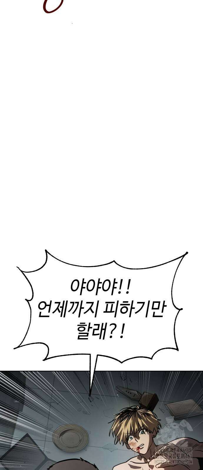 소년법칙 14화 67