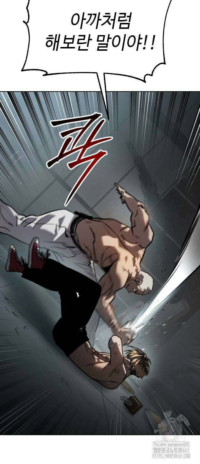 소년법칙 14화 69