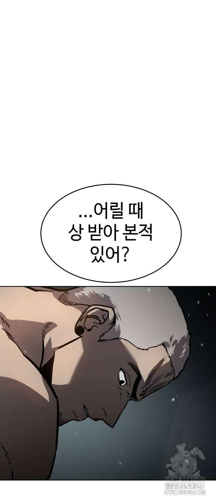 소년법칙 14화 70