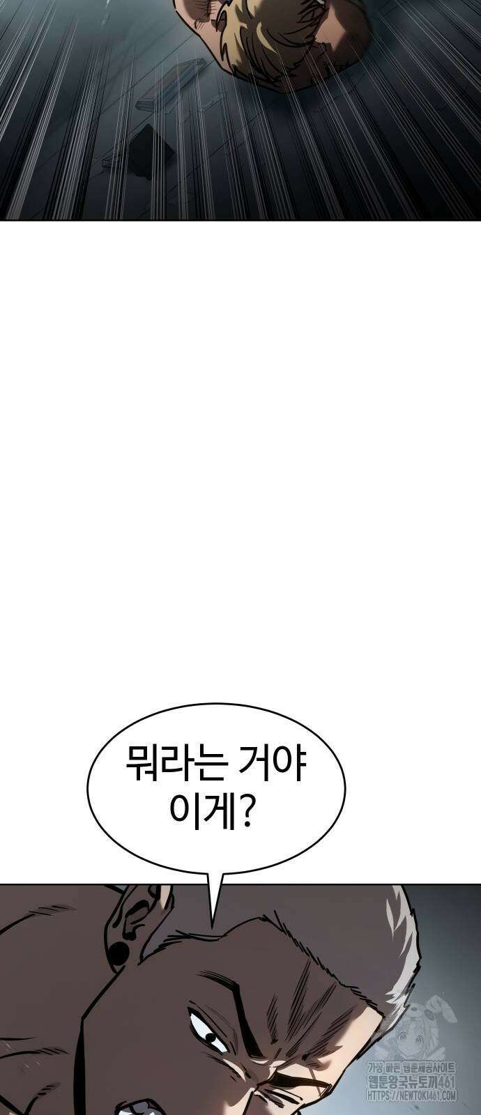 소년법칙 14화 73