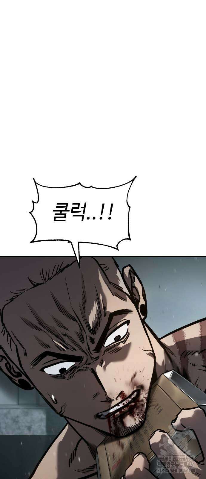 소년법칙 14화 76
