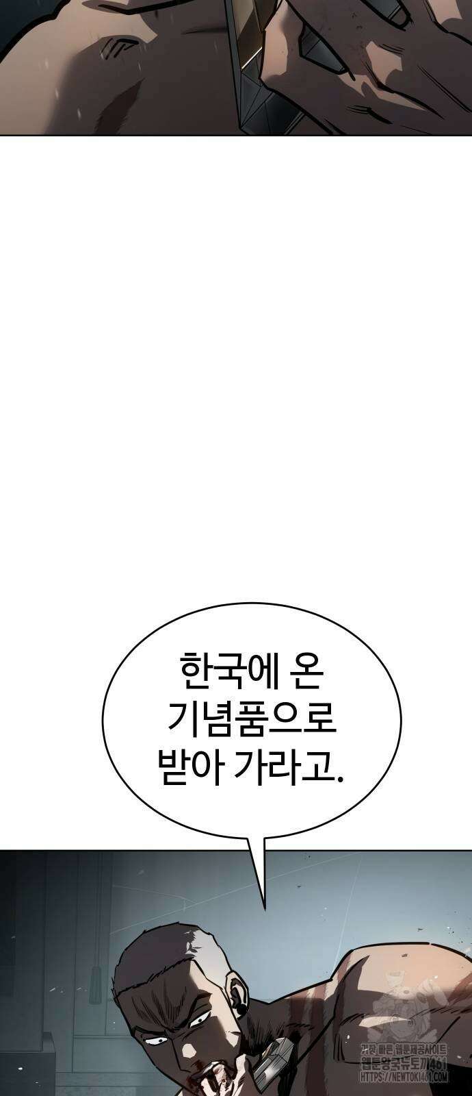 소년법칙 14화 77